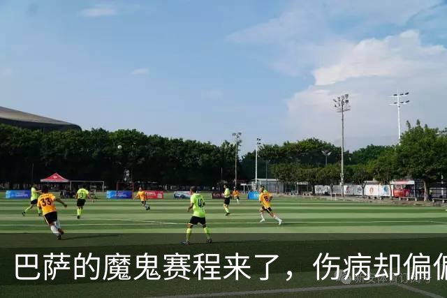 巴萨的魔鬼赛程来了，伤病却偏偏在这个时候找上门